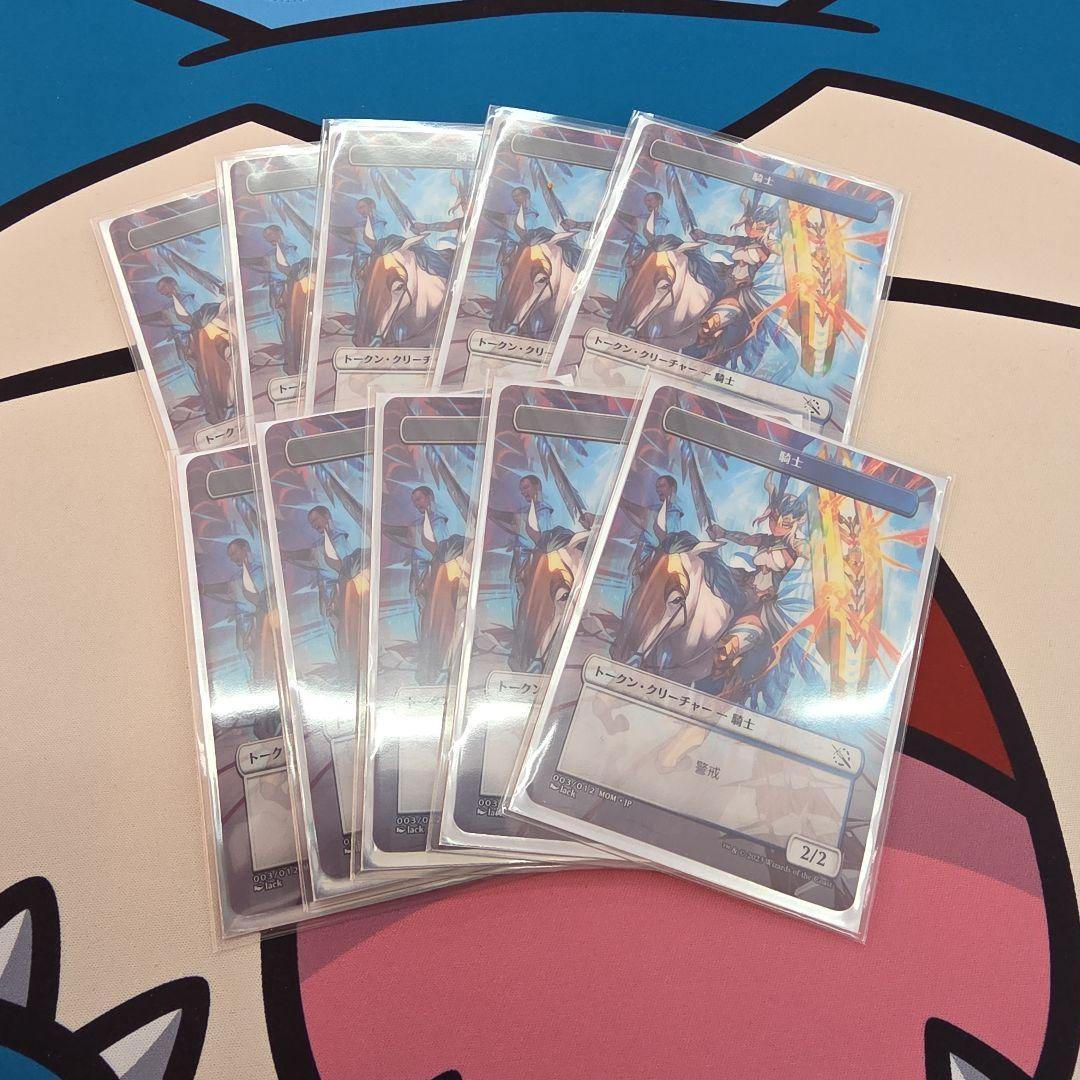 統率者 騎士デッキパーツ