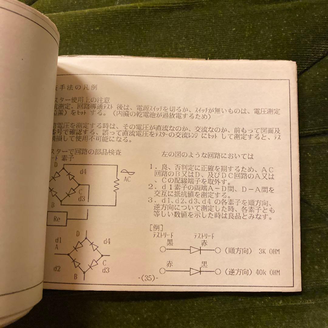 鉄道　211系　書類