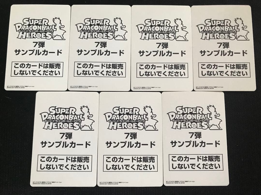 sid283 SDBH1弾からSDBH8弾までフルコンプ