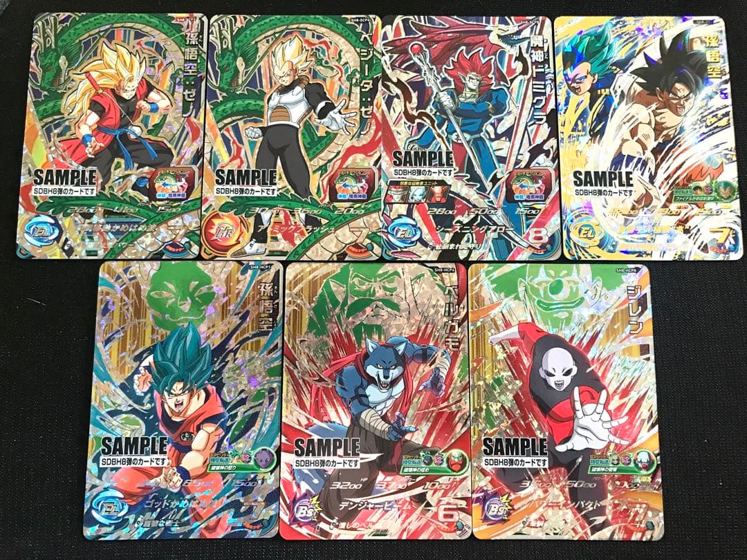 sid283 SDBH1弾からSDBH8弾までフルコンプ