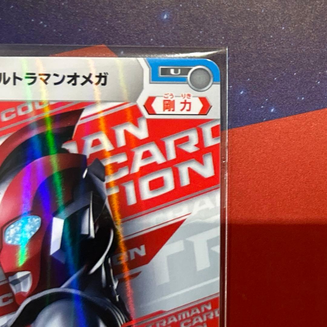 【世界100枚】 ウルトラマンデジタルカードゲーム限定カード ウルトラマンオメガ