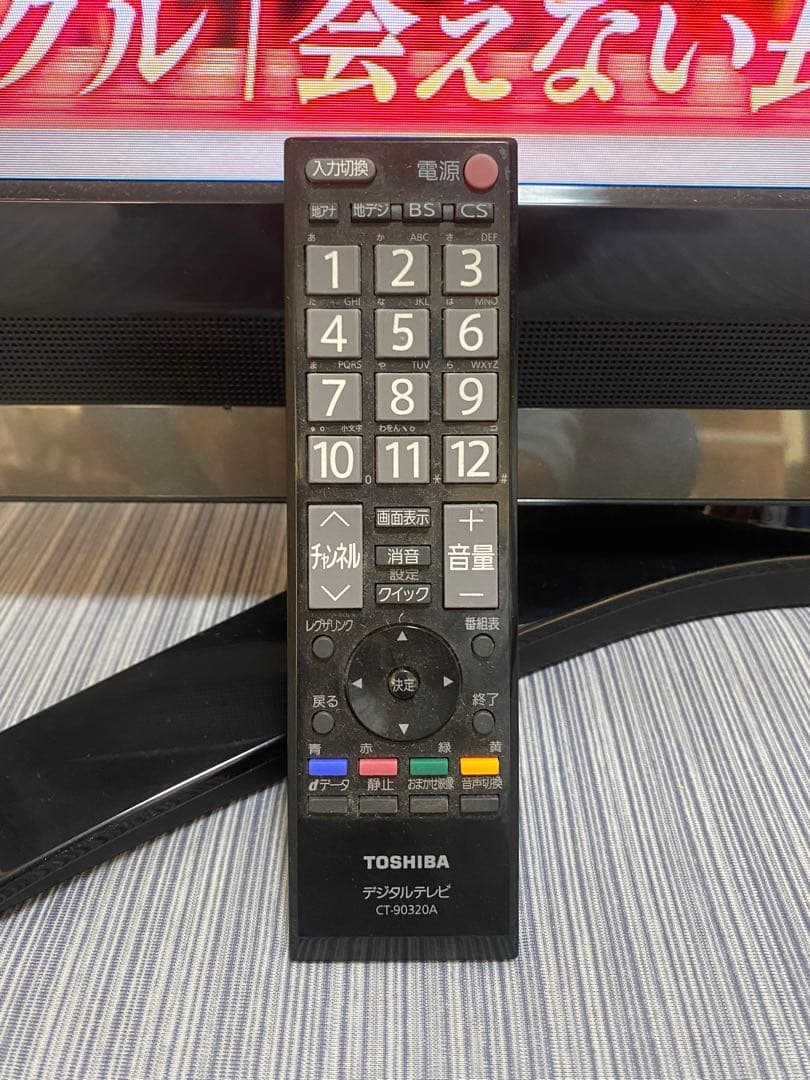 東芝 TOSHIBA テレビ 32インチ REGZA 32A900S