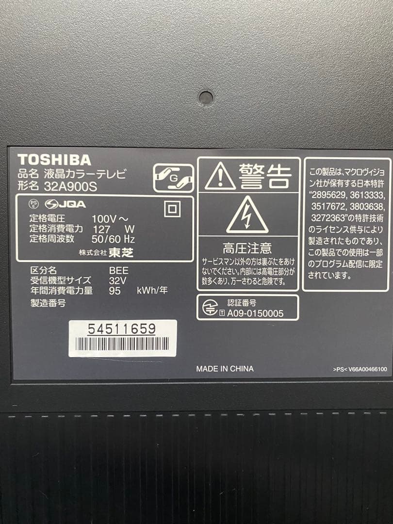 東芝 TOSHIBA テレビ 32インチ REGZA 32A900S