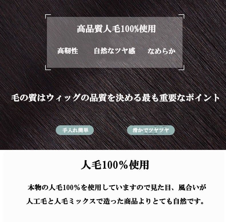 人毛100％ 部分ウィッグ ヘアピース 手植えモカブラウン前髪付き25CM　2点