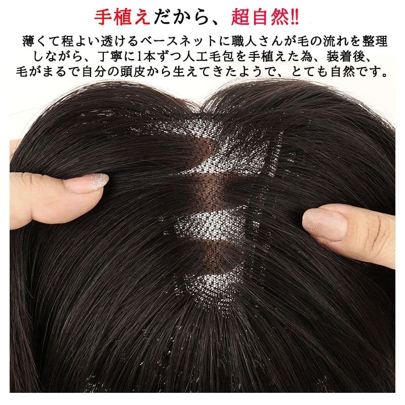 人毛100％ 部分ウィッグ ヘアピース 手植えモカブラウン前髪付き25CM　2点