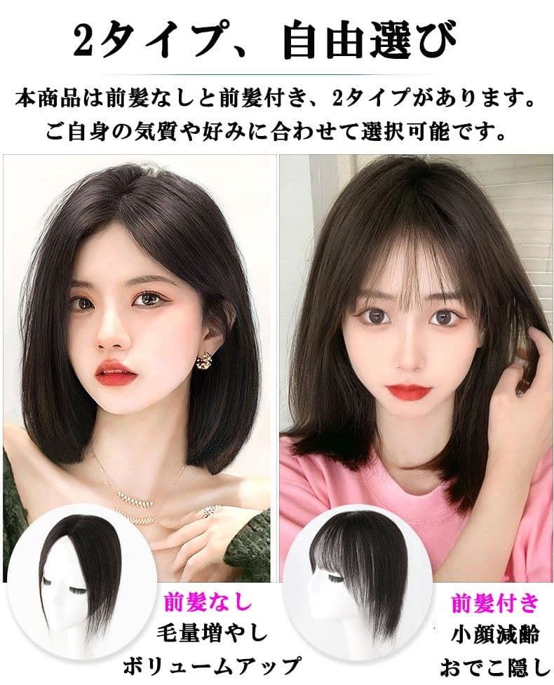 人毛100％ 部分ウィッグ ヘアピース 手植えモカブラウン前髪付き25CM　2点