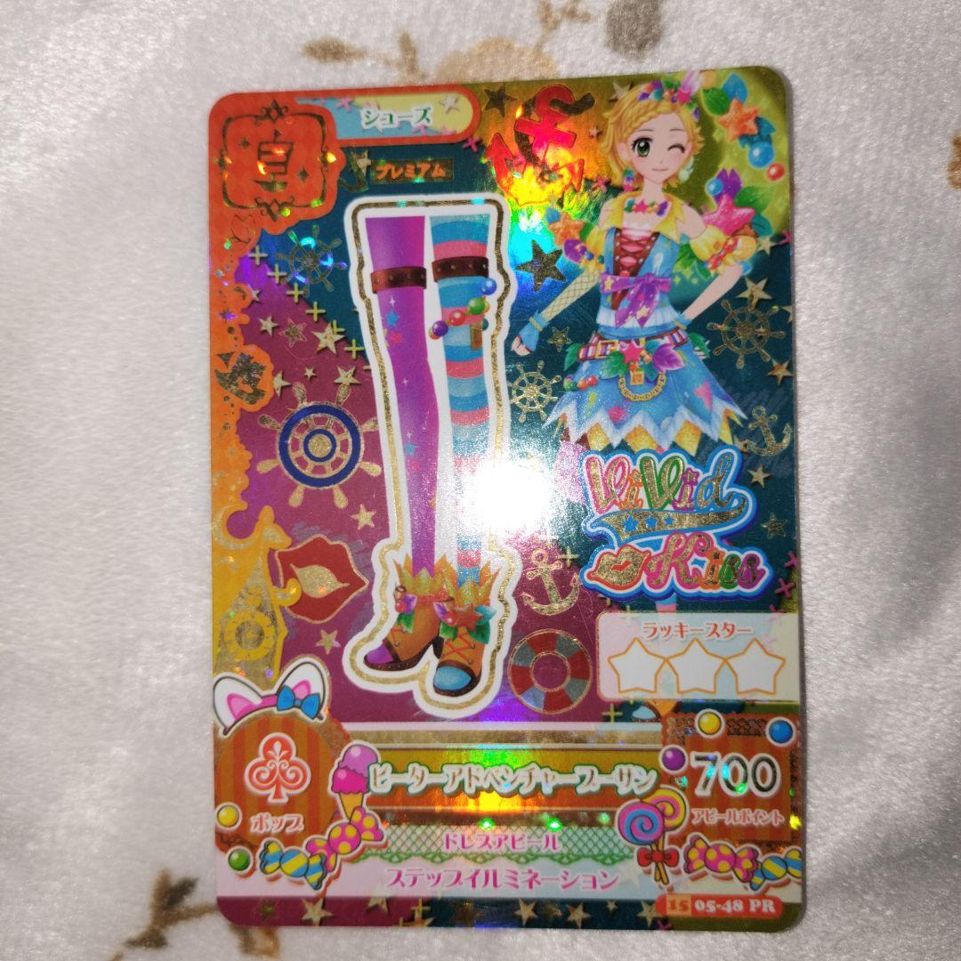 アイカツ 値下げ可能！！！