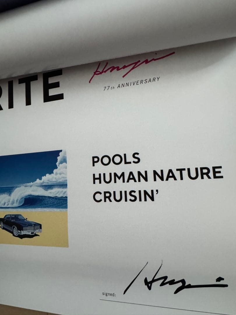 永井博直筆サイン入り FAVORITE POSTER 2種ポスター