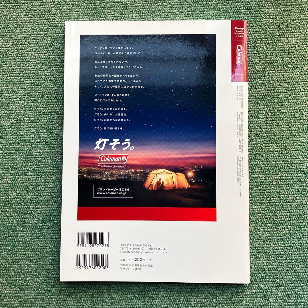 ヴィンテージ・コールマン・コレクタブル・ブック (ATMムック)