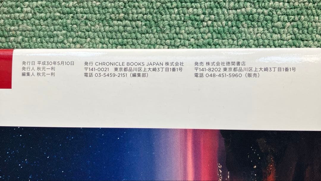 ヴィンテージ・コールマン・コレクタブル・ブック (ATMムック)