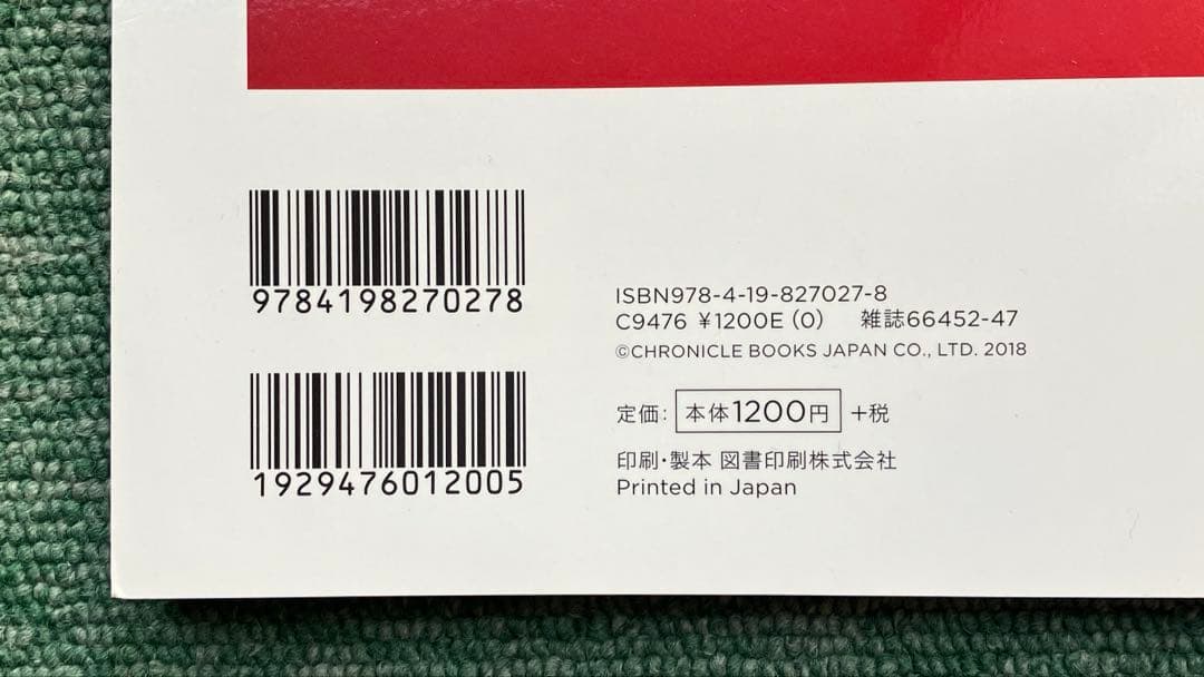ヴィンテージ・コールマン・コレクタブル・ブック (ATMムック)