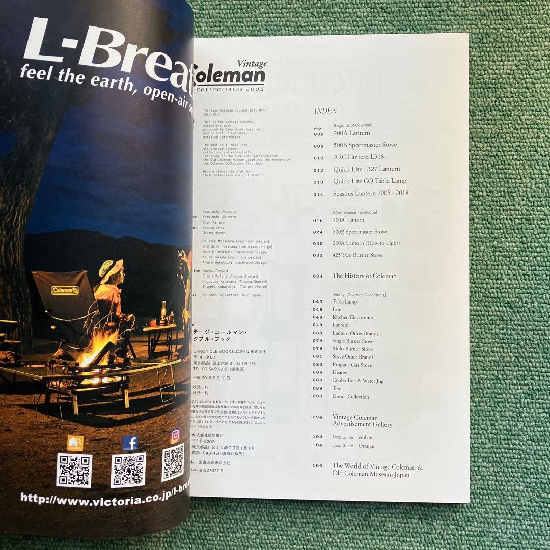 ヴィンテージ・コールマン・コレクタブル・ブック (ATMムック)