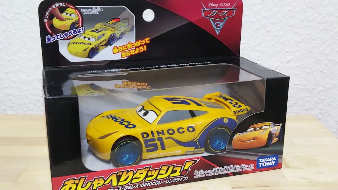 ディズニー・ピクサー ミニカーセット おしゃべりダッシュ 新品未開封5種セット