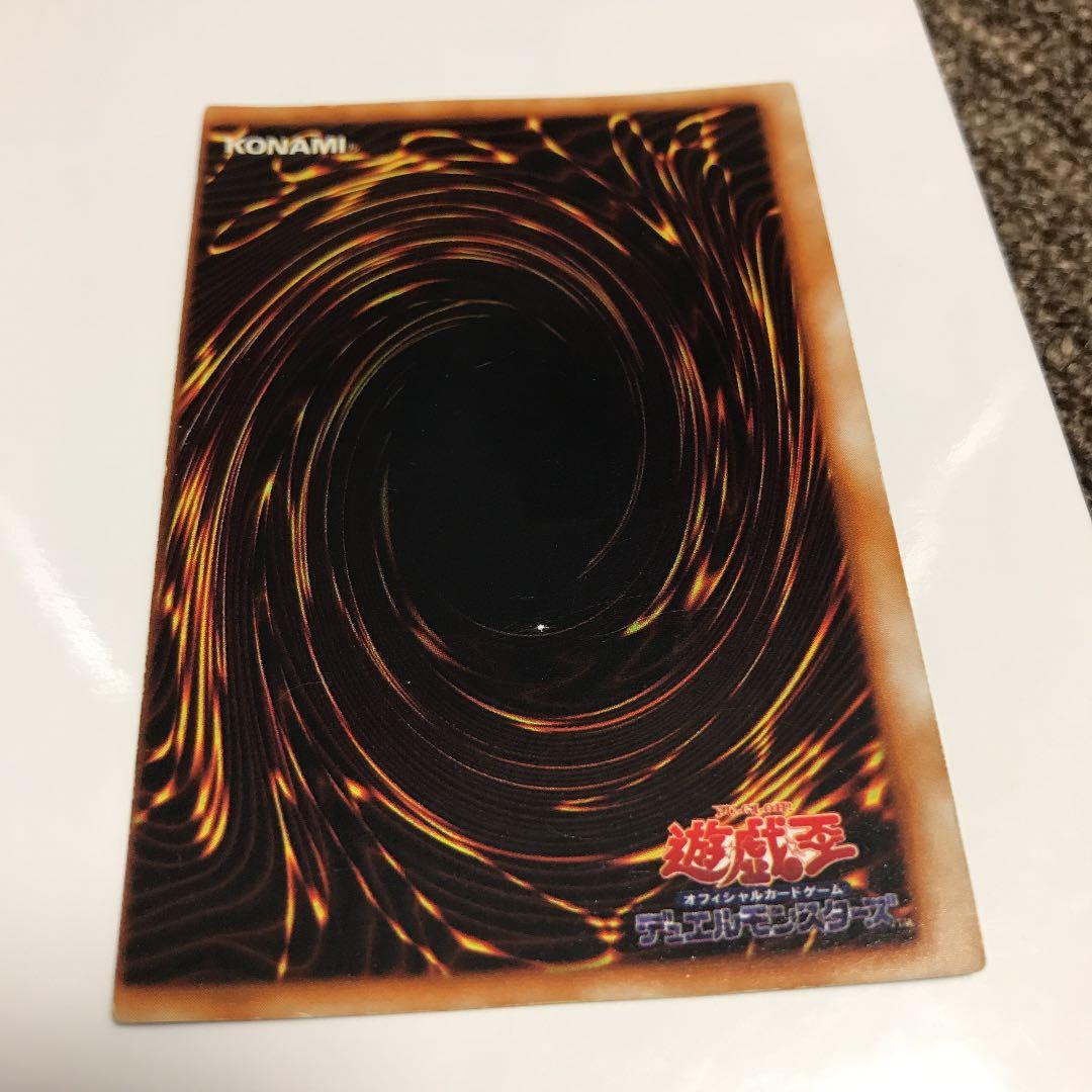 遊戯王 青眼の白龍 初期エラーカード