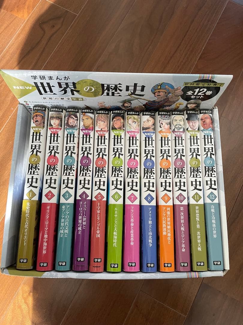 学研まんが New世界の歴史 12巻セット
