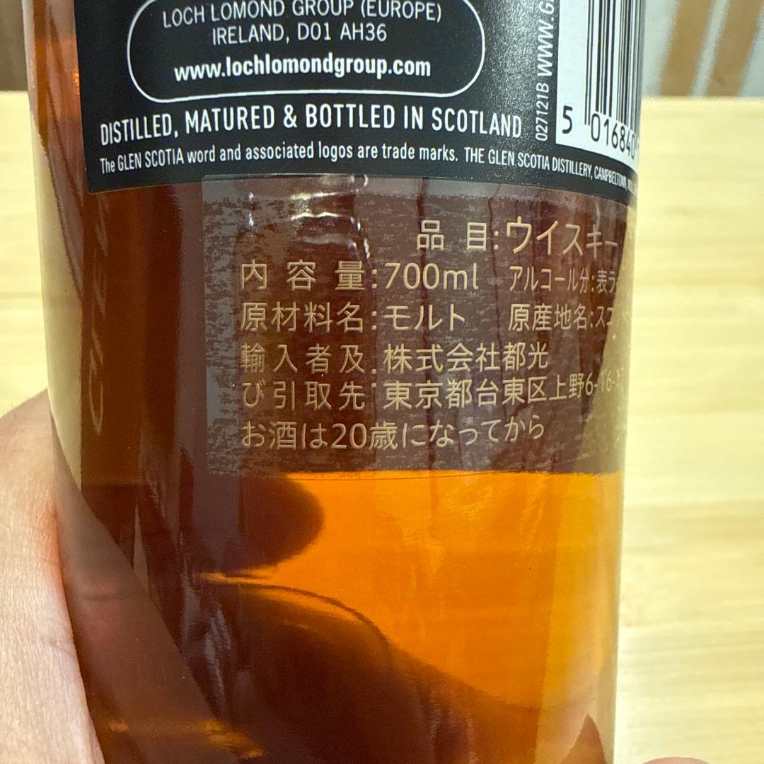 Glen Scotia 15年 シングルモルトウイスキー