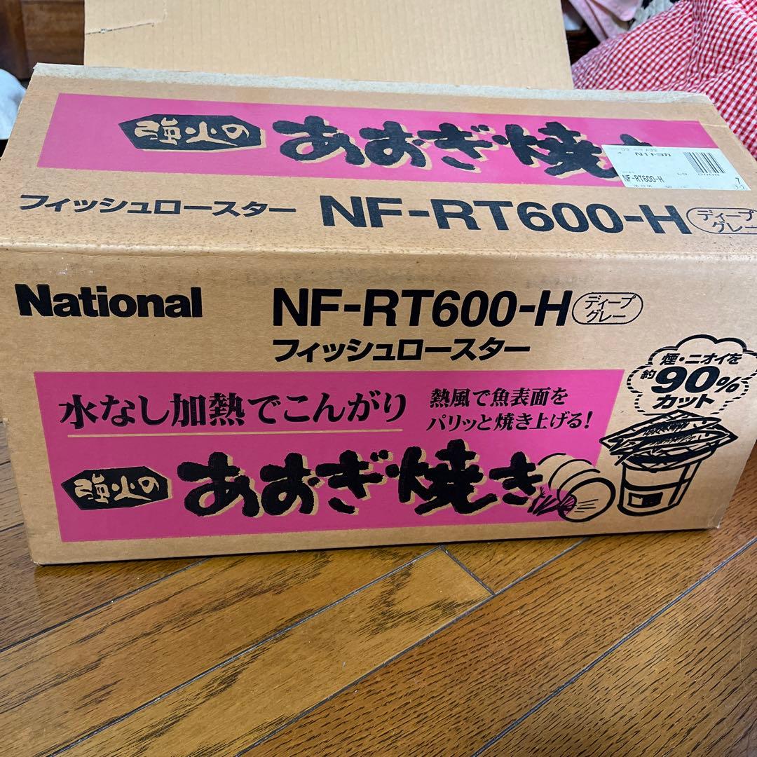 キッチン家電 National NF-RT600-H