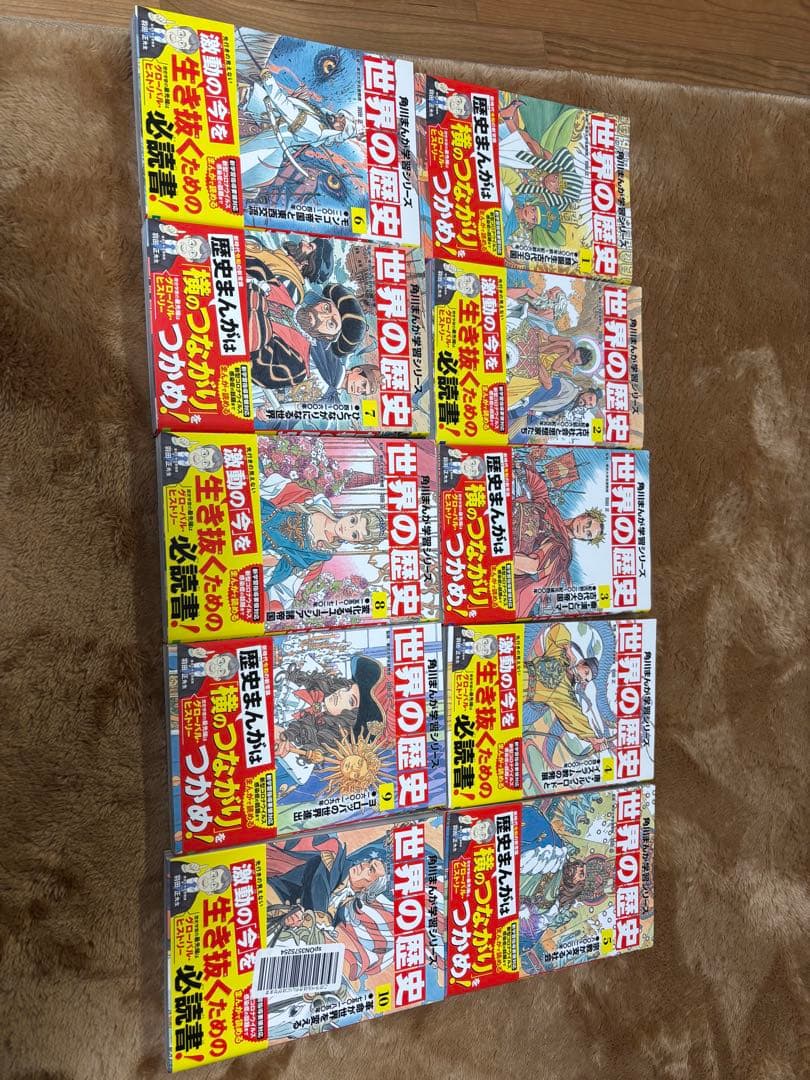 角川まんが学習シリーズ 世界の歴史 全20巻