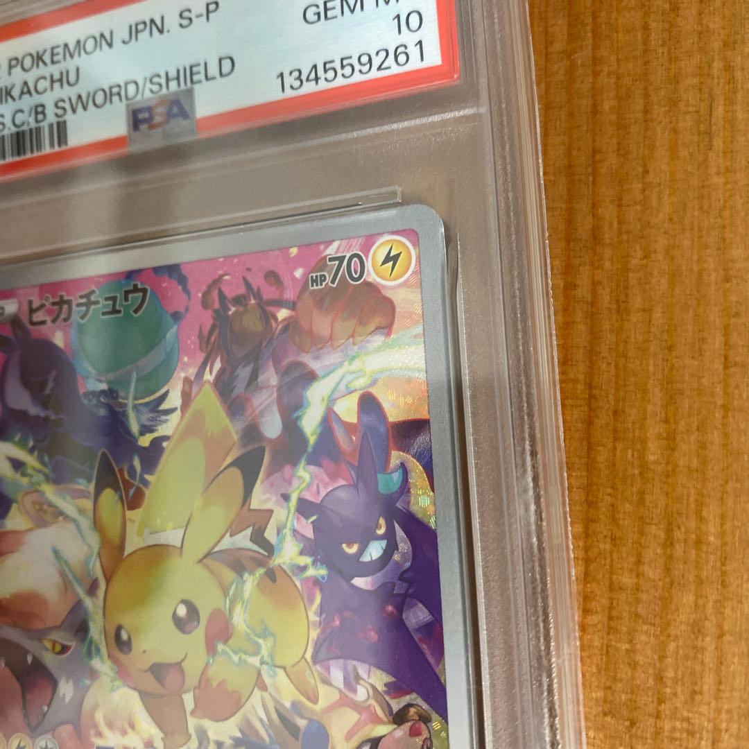 PSA10 ピカチュウ プレシャスコレクターボックス