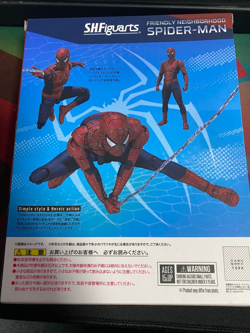 SHFiguarts フレンドリー・ネイバーフッド・スパイダーマン