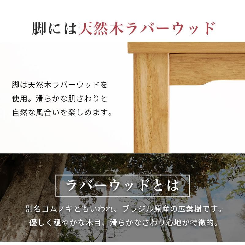 【新品】高さ6段階調節可能！ダイニングこたつテーブル（90×60cm）天然木製