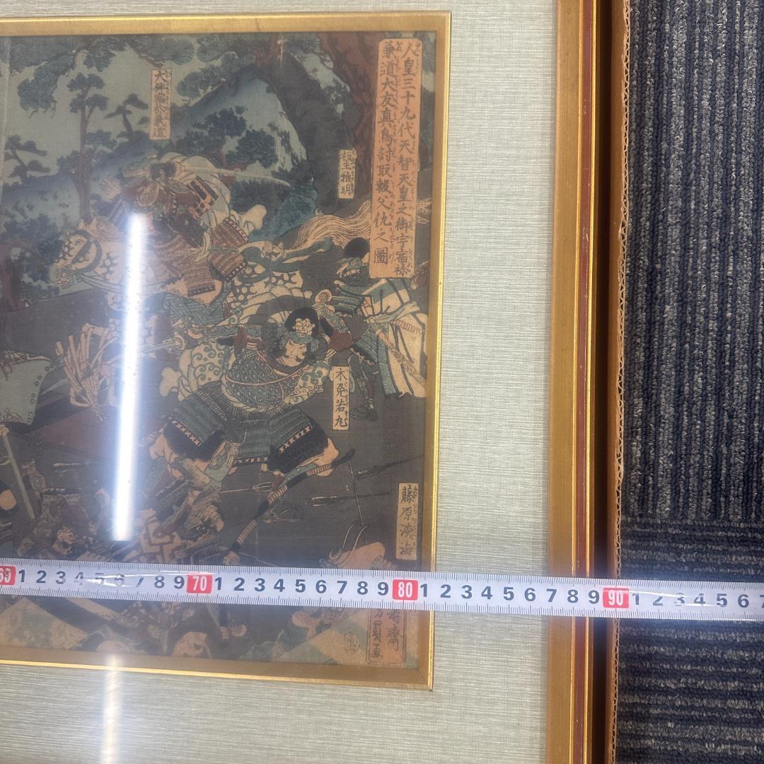 江戸時代 浮世絵 版画 三枚続