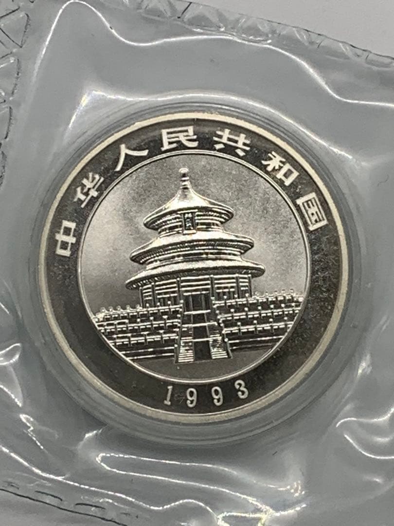 1993年 中華人民共和国 パンダ銀貨 10元