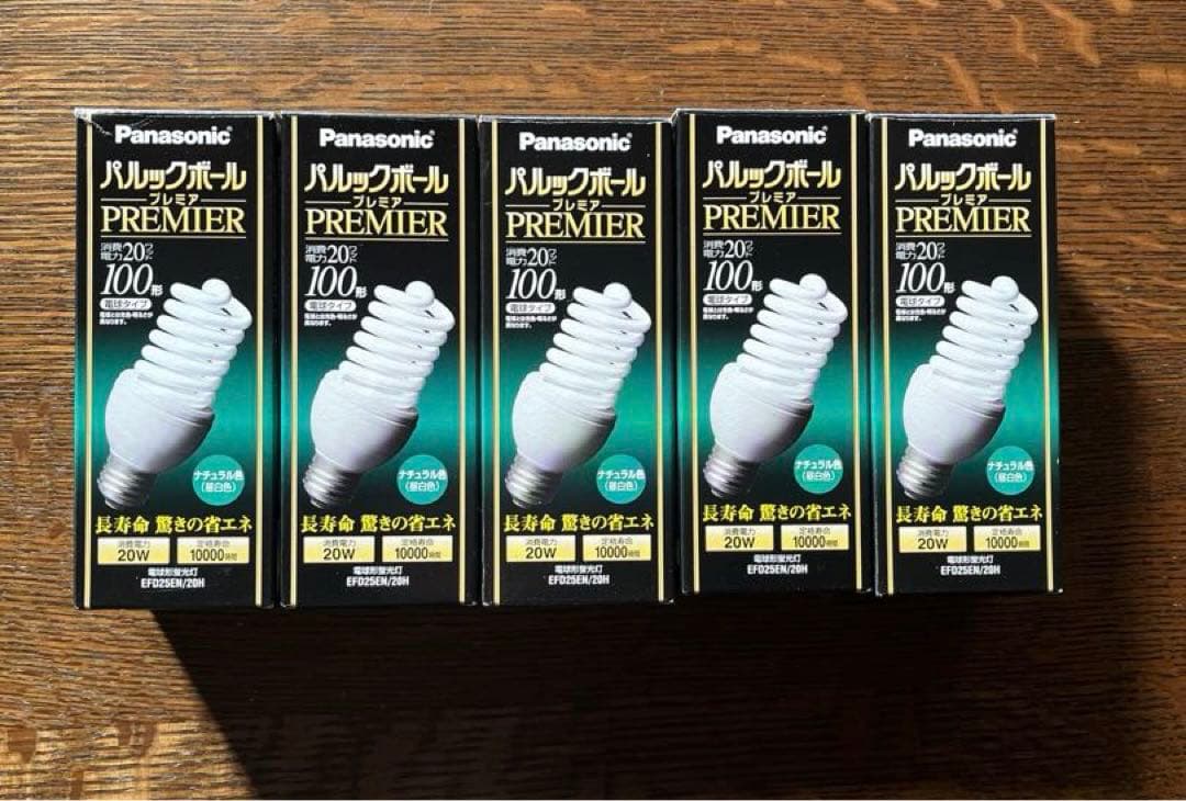 希少品　パルックボールプレミア　EFD25EN/20H 未使用5個セット