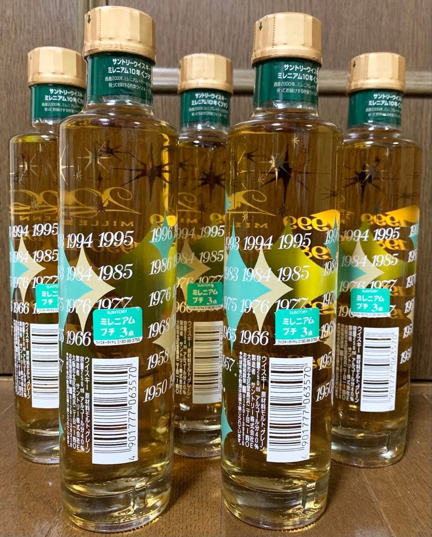 未開封　サントリー ミレニアム　ウイスキー　プチ　10年　2000 5本セット