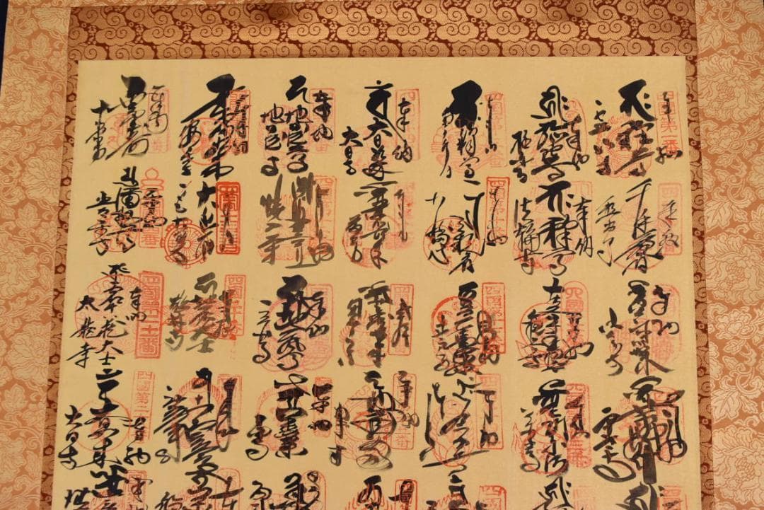 四国八十八ヶ所霊場集印肉筆/掛軸/名家伝来/AA-685