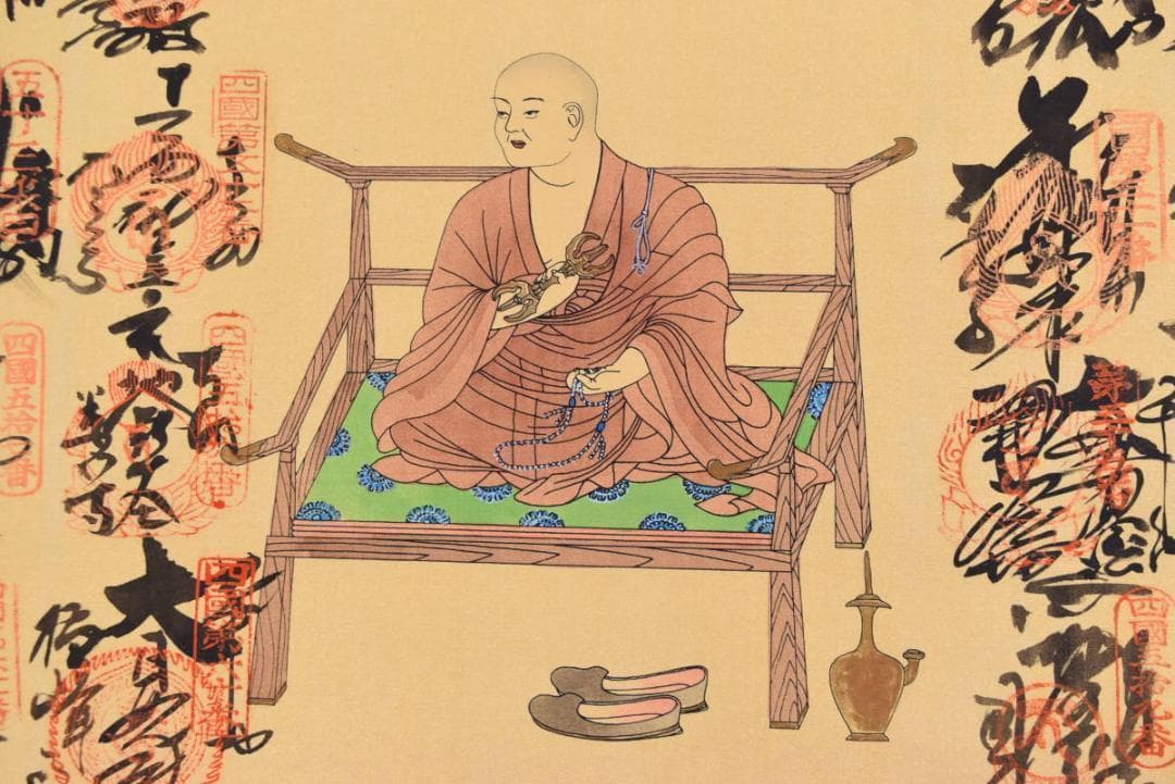 四国八十八ヶ所霊場集印肉筆/掛軸/名家伝来/AA-685