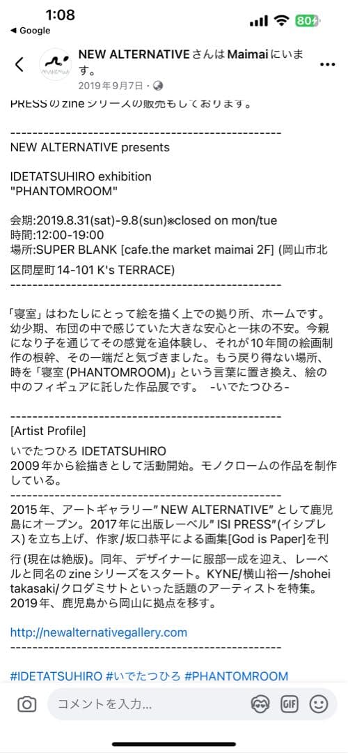 イデタツヒロ TIDE 原画　ANGRY CAT LUMINAIRE アート