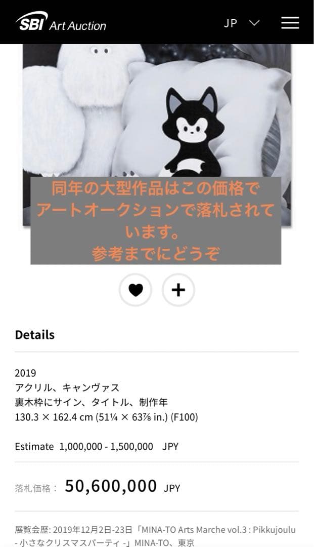 イデタツヒロ TIDE 原画　ANGRY CAT LUMINAIRE アート