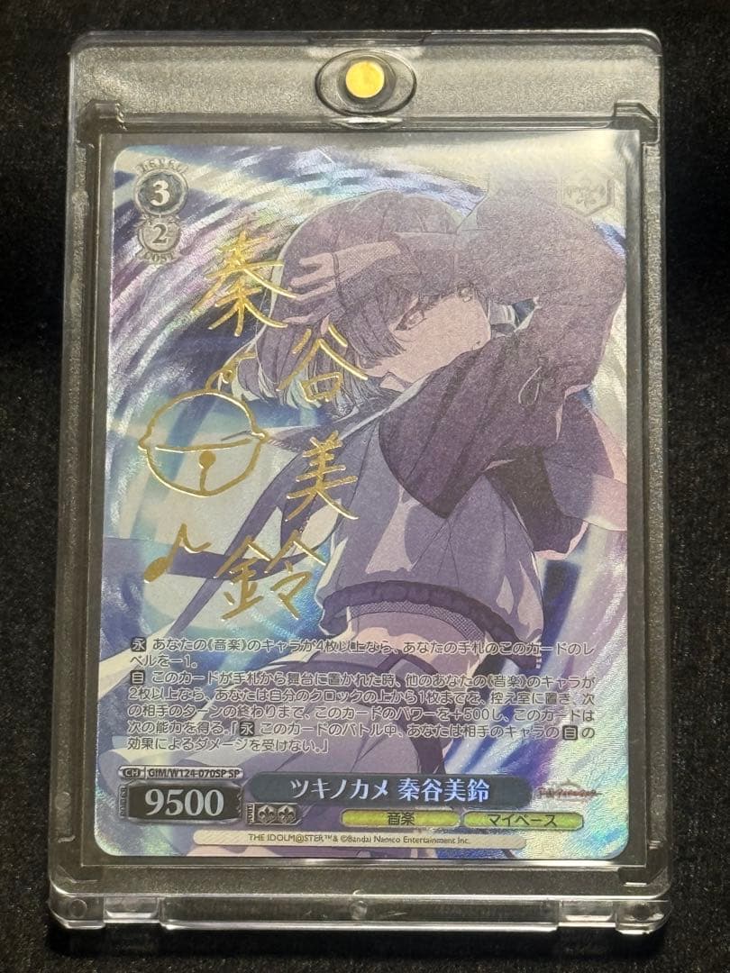 【マグネットローダー付き】ツキノカメ　SP 秦谷美鈴