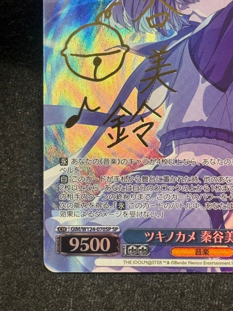 【マグネットローダー付き】ツキノカメ　SP 秦谷美鈴