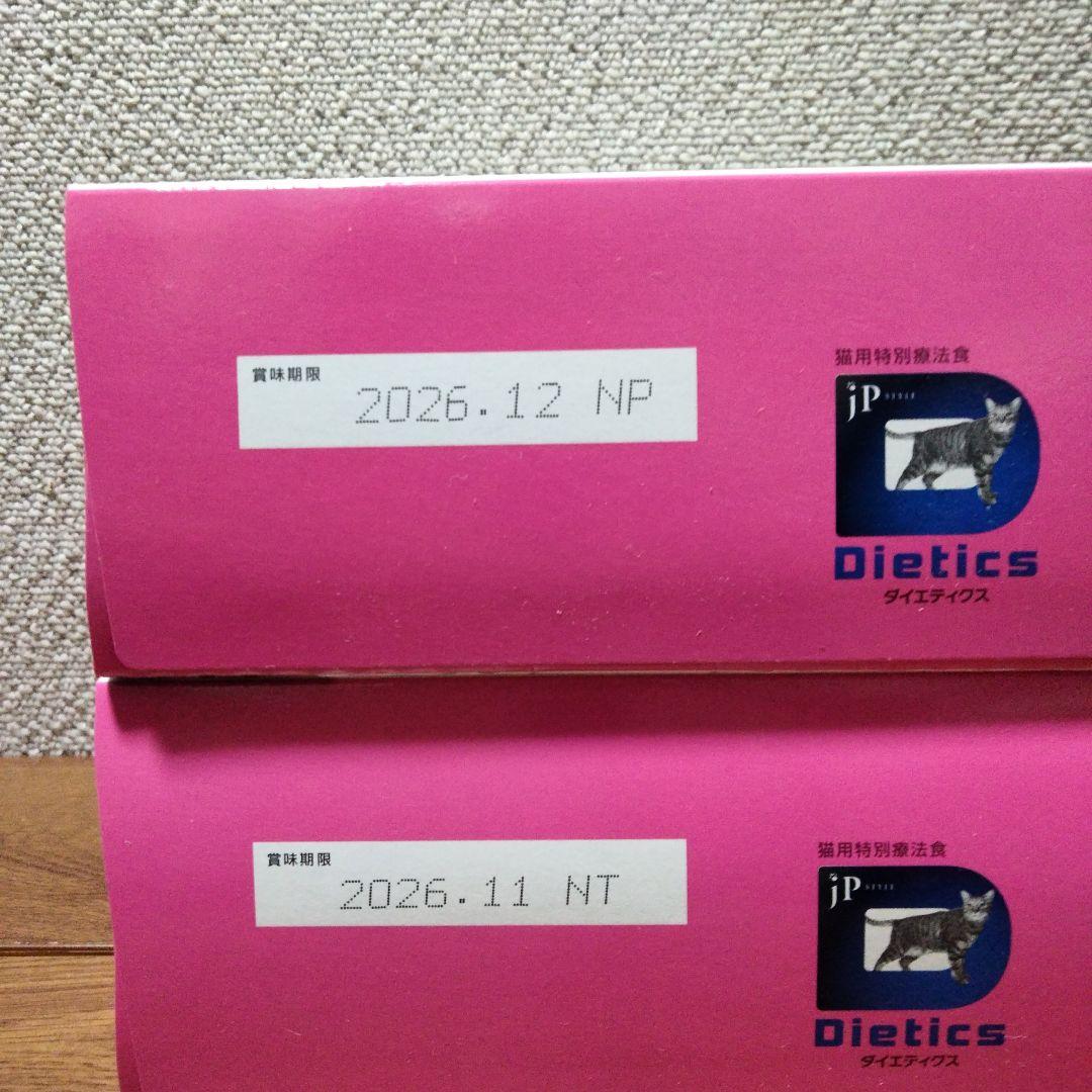 キドニーキープ　リッチテイスト ドライタイプ × 12箱