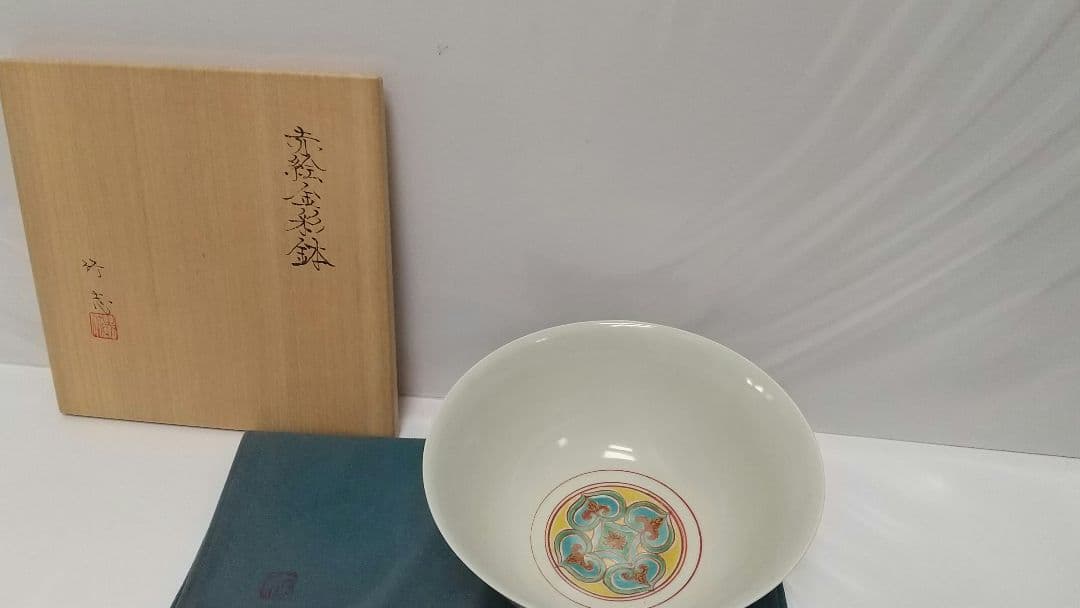 川瀬竹志の赤絵金彩鉢