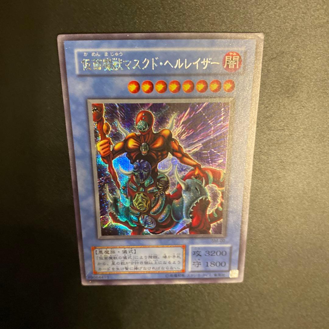 仮面魔獣マスクド・ヘルレイザー