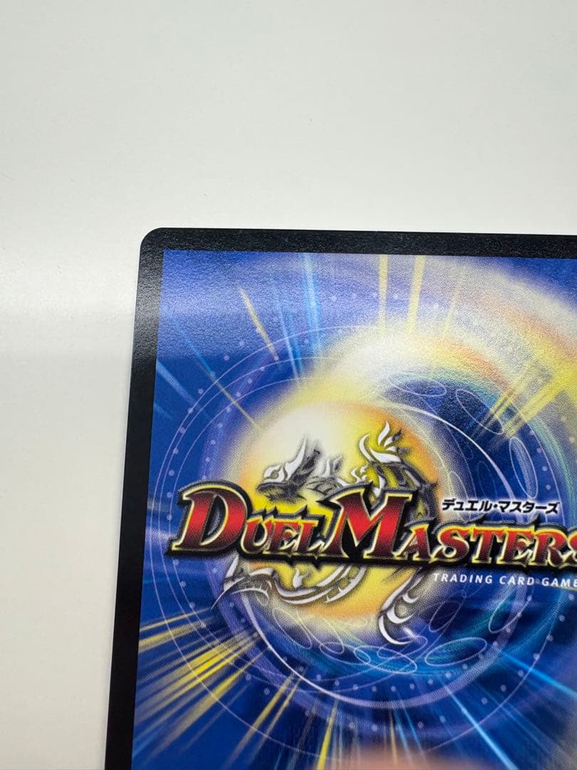 音卿の精霊龍 ラフルル・ラブ　金トレジャー