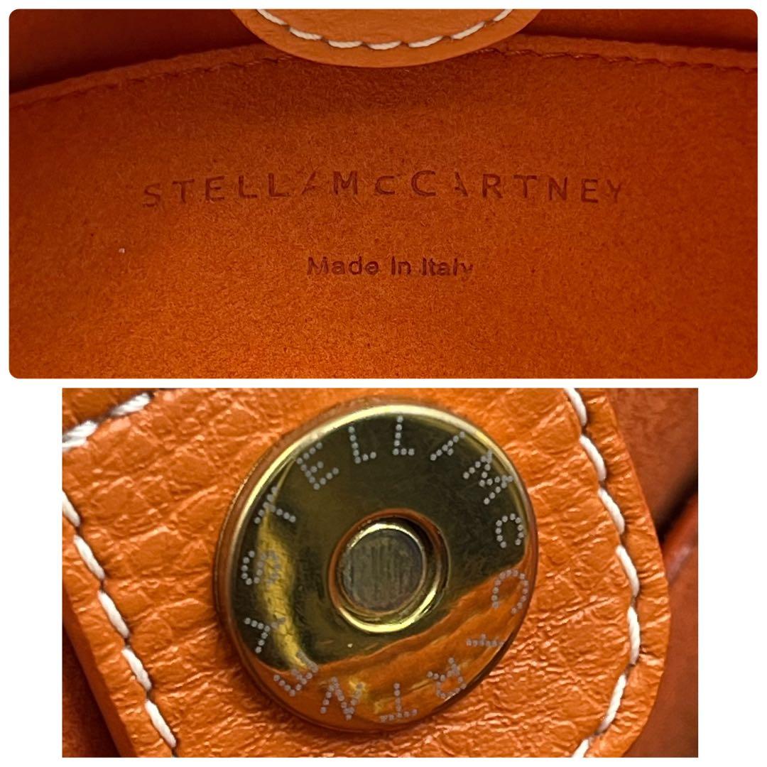 【極美品】 ステラマッカートニー ステラロゴ ショルダーバッグ オレンジ 保存袋