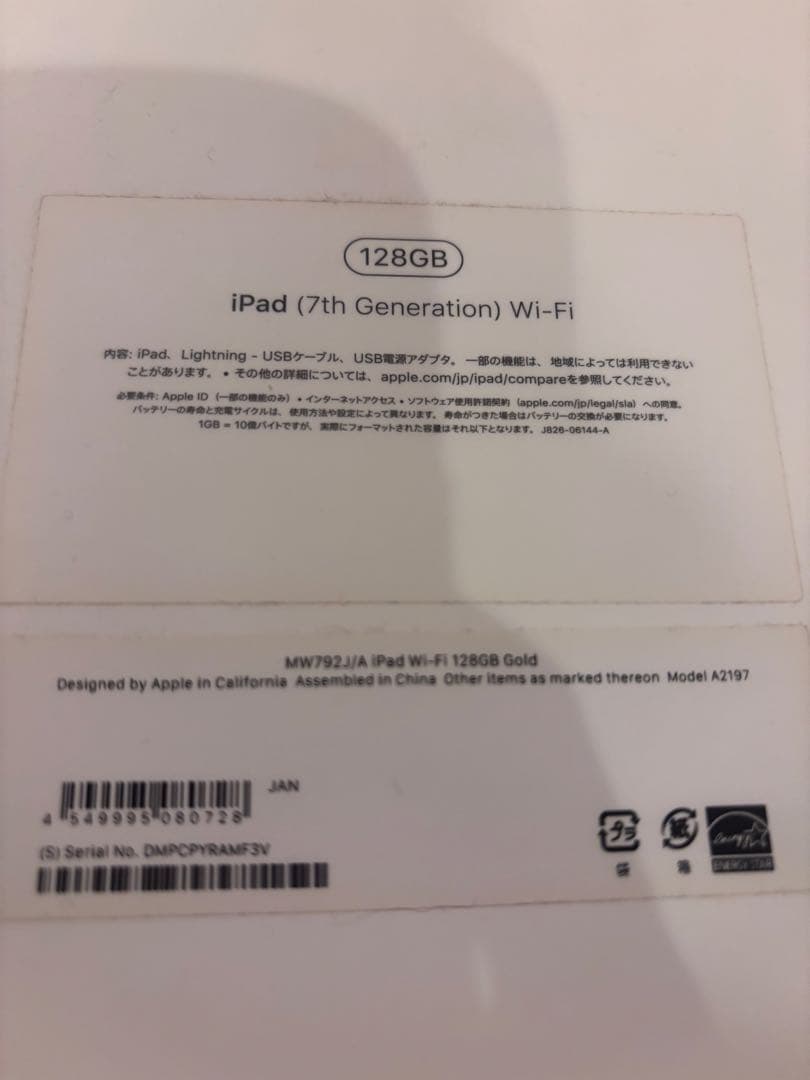 iPad (7世代) 128GB Wi-Fi ゴールド