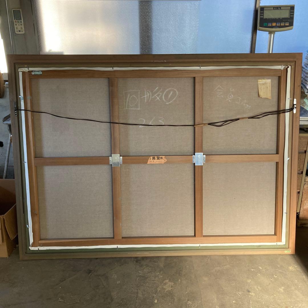 特大 P100号 古画 佐々木恭子 画 「濤」 岩手県三陸の海 ゴールドフレーム