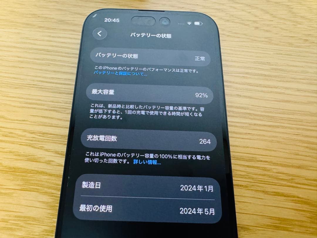 iPhone15 128GB ブラック SIMフリー (最大容量92%)