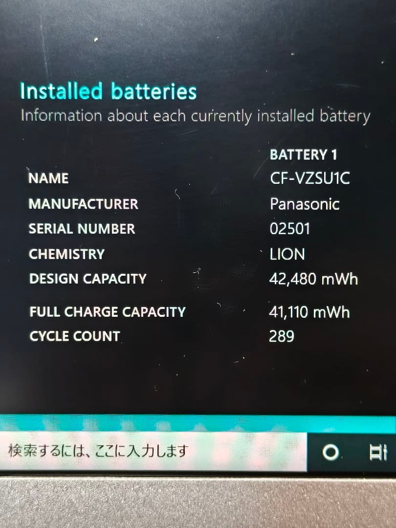 21年 Panasonic Let's Note CF-SV1 16GB ⑦