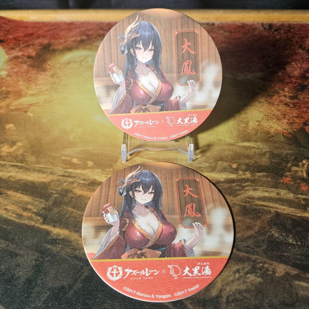 アズールレーン　大黒湯　大鳳　コースター 　2枚