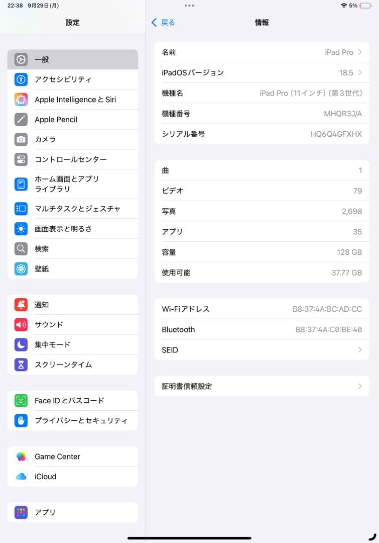 iPad pro 11インチ第3世代128GB スペースグレー　Wi-Fiモデル