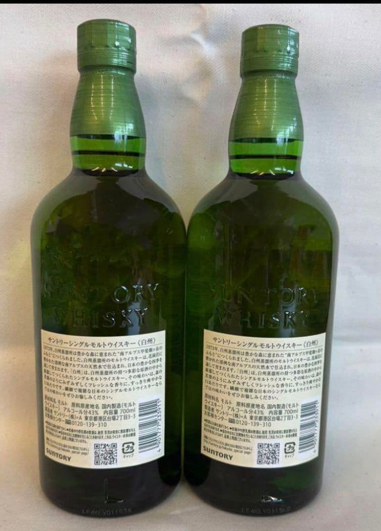 白州 シングルモルトウイスキー 4本セット未開封