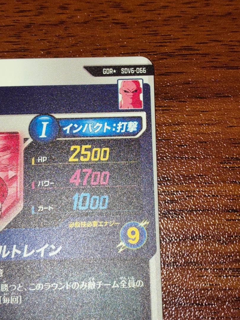 ドラゴンボールスーパーダイバーズ　sdv6-066魔人ブウ　GDR パラレル