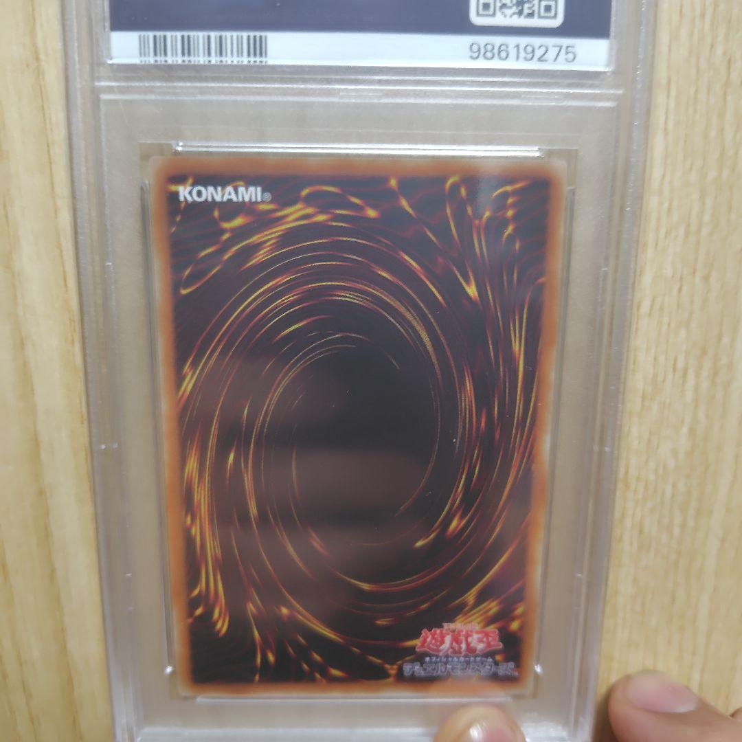 開闢の使者20th psa10