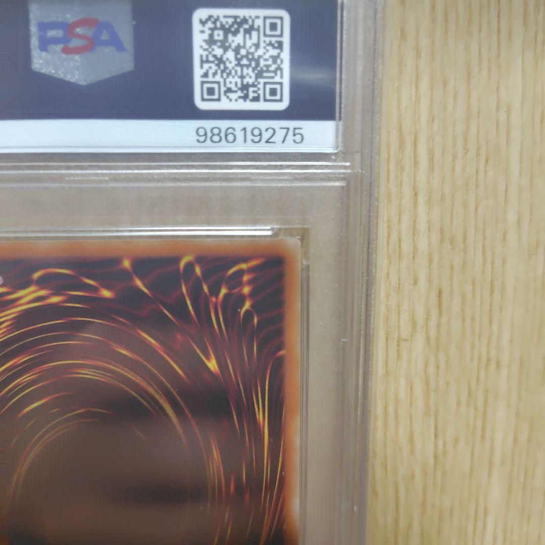 開闢の使者20th psa10